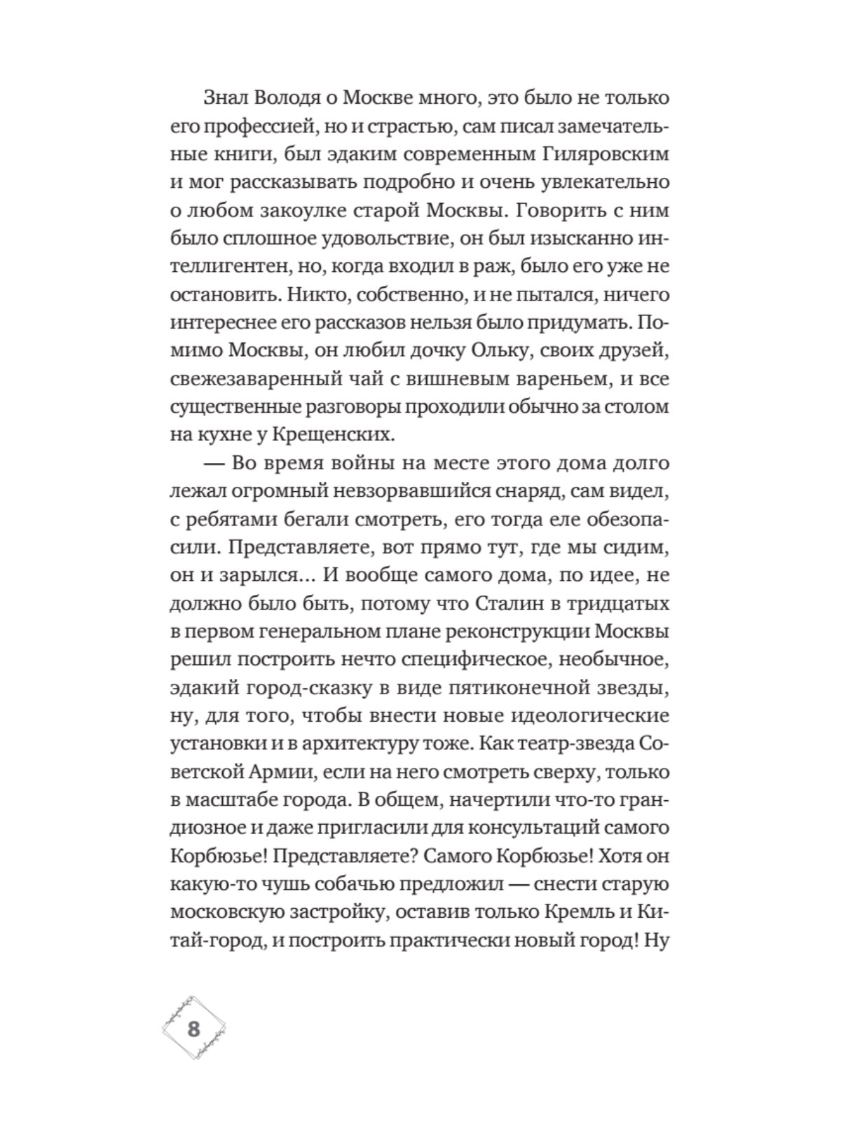 Призраки дома на Горького - купить современной прозы в интернет-магазинах,  цены на Мегамаркет | 978-5-4461-2106-9