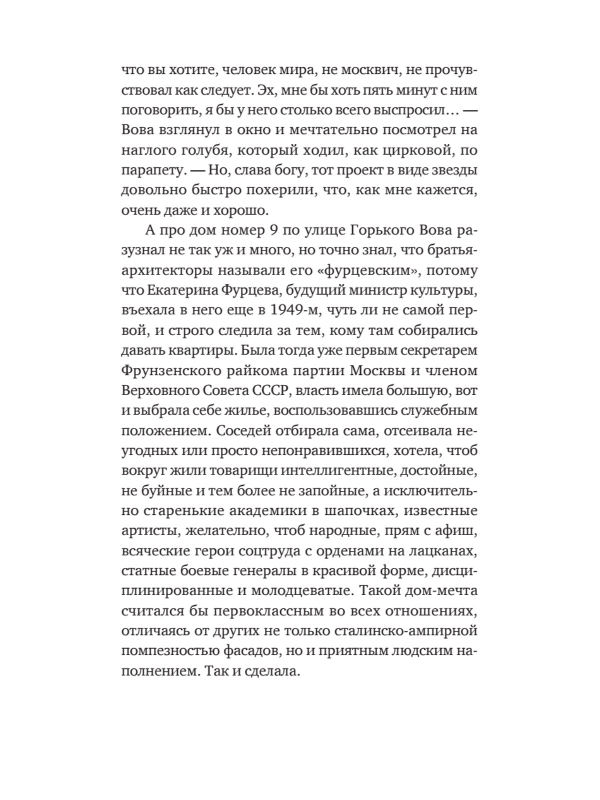 Призраки дома на Горького - купить современной прозы в интернет-магазинах,  цены на Мегамаркет | 978-5-4461-2106-9