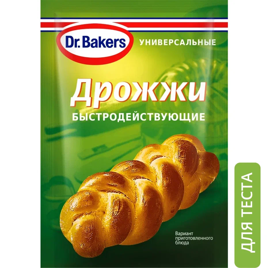 Дрожжи Dr.Oetker быстродействующие 7 г - отзывы покупателей на маркетплейсе  Мегамаркет | Артикул: 100024287598