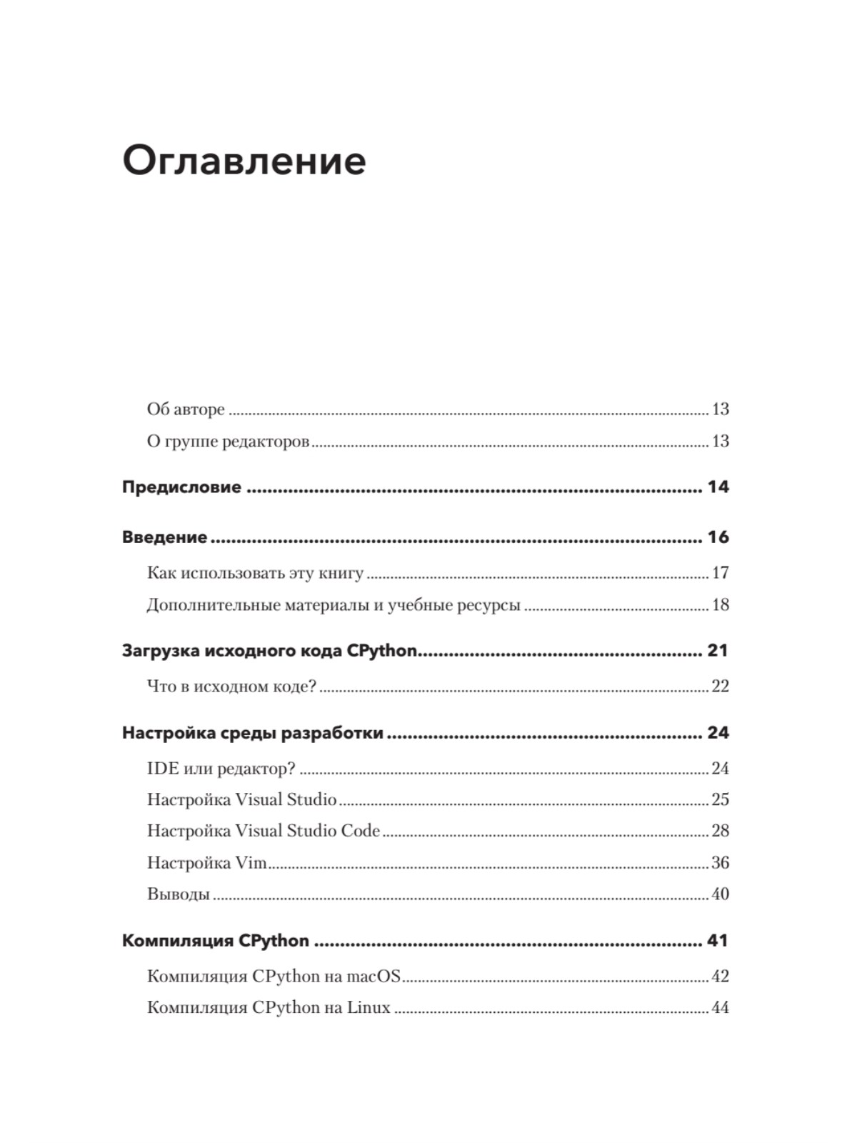 Пайтон отзывы. Пайтон отзывы