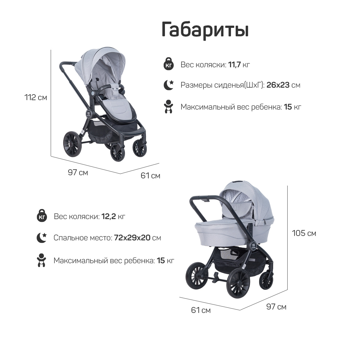 Коляска модульная 2в1 Farfello Baby Shell цвет светло-серый BBS-19 – купить  в Москве, цены в интернет-магазинах на Мегамаркет