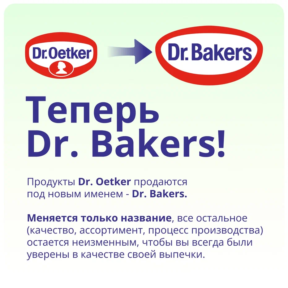 Сода Dr.Oetker пищевая 5 г - отзывы покупателей на маркетплейсе Мегамаркет  | Артикул: 100024287600