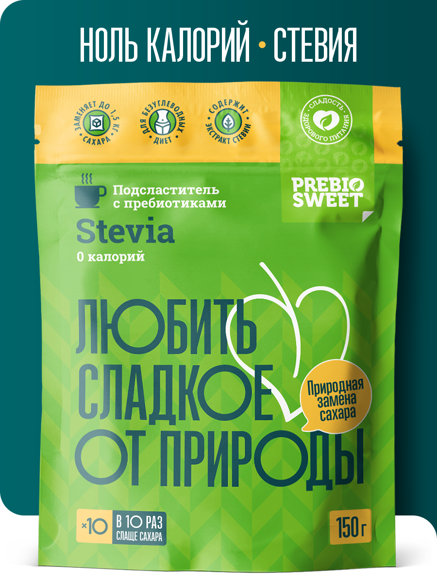 Купить сахарозаменитель Prebiosweet Stevia 150г, цены на Мегамаркет | Артикул: 100024287625
