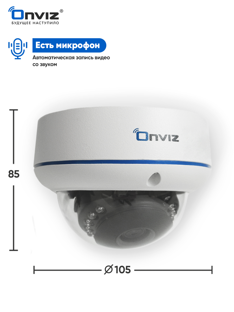 Камера видеонаблюдения уличная Onviz U75pro беспроводная Wi-Fi, ip - купить  в Москве, цены на Мегамаркет | 600007191095