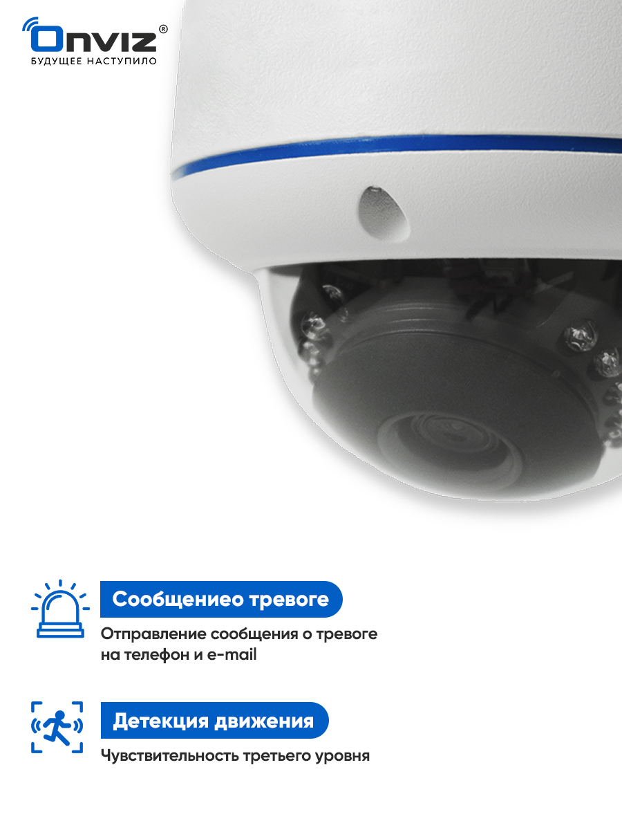 Камера видеонаблюдения уличная Onviz U75pro беспроводная Wi-Fi, ip - купить  в Москве, цены на Мегамаркет | 600007191095