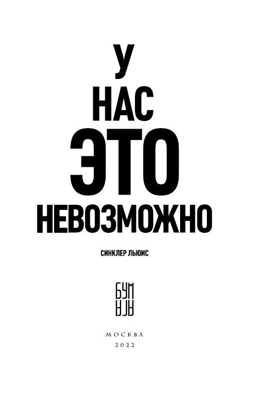 Возможно все на невозможное требуется. Но невозможно. С богом все возможно. Мотивация нет ничего невозможного. Невозможное возможно просто на невозможное требуется больше времени.