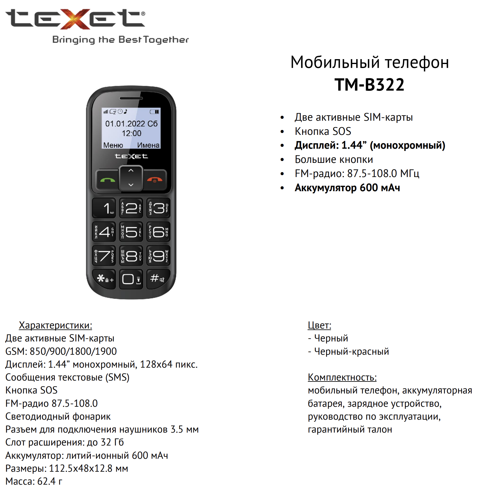 Мобильный Телефон Texet Tm Купить