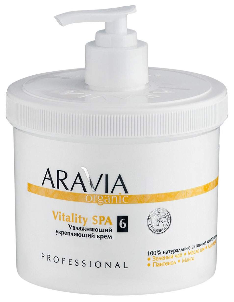Крем для тела Aravia Professional Vitality SPA 550 мл