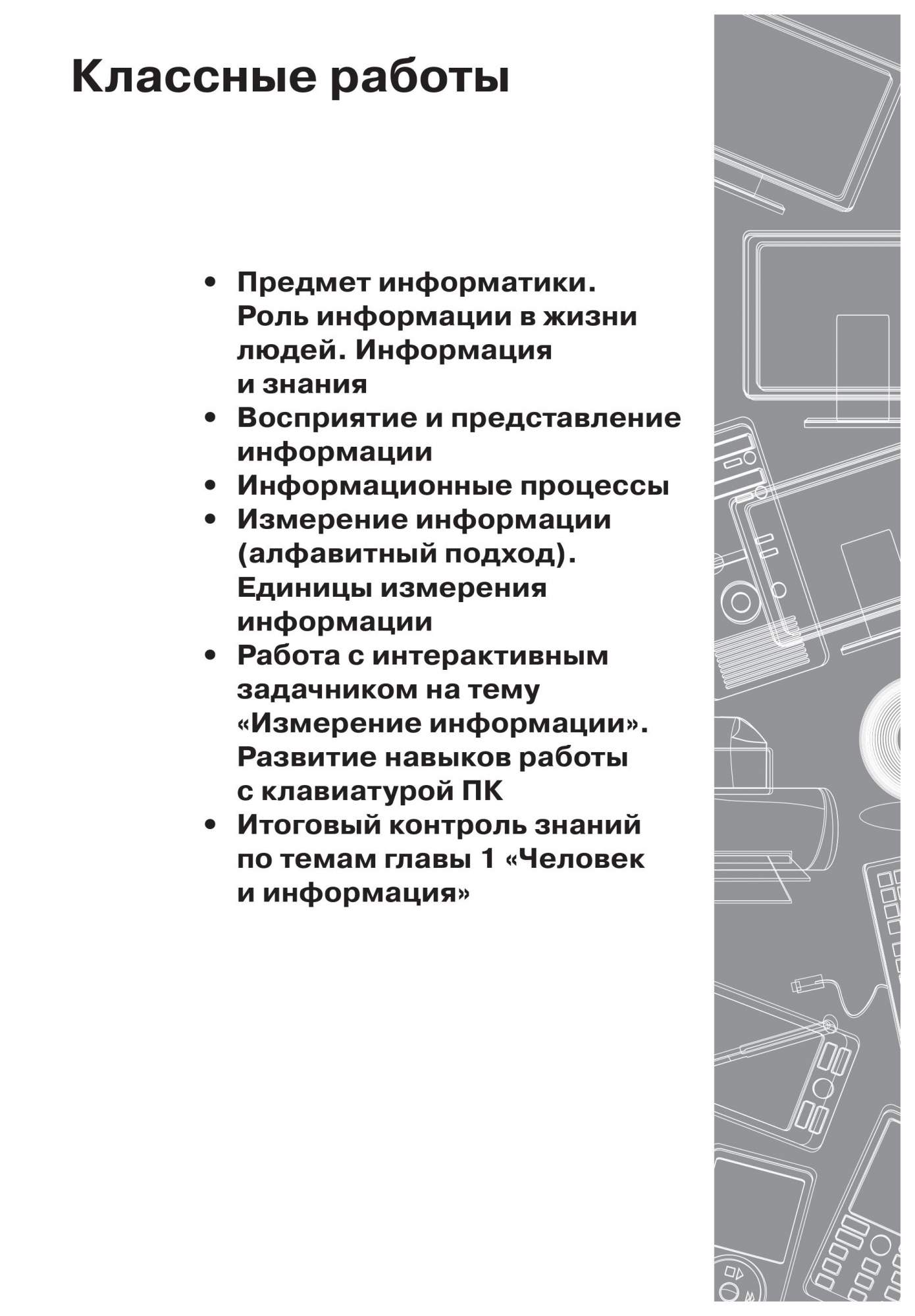 Семакин. Информатика 7 кл. Рабочая тетрадь В 2Ч.Ч.1 – купить в Москве, цены  в интернет-магазинах на Мегамаркет