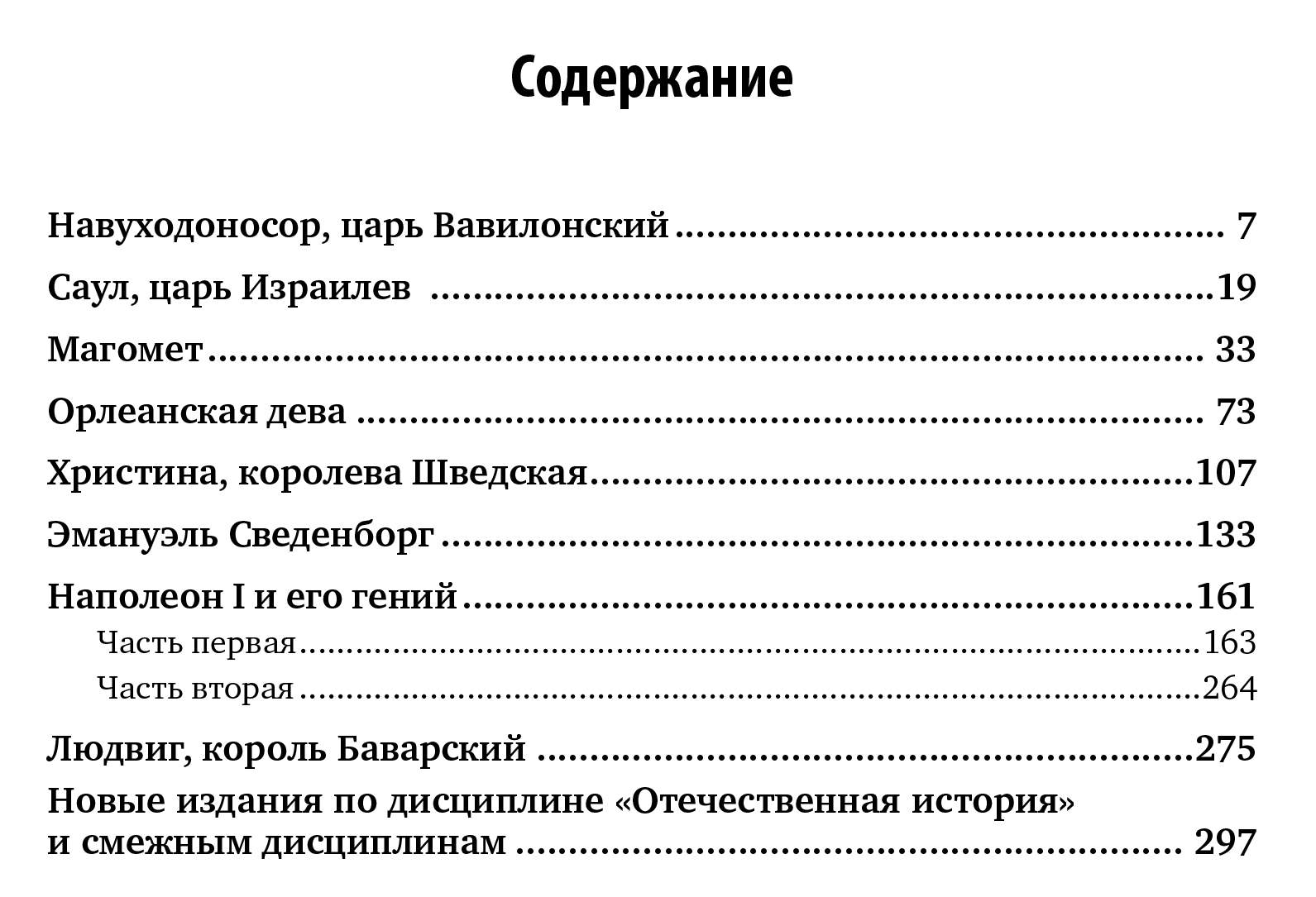 Ковалевский психиатрические эскизы