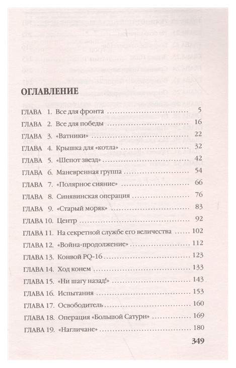 Читать связанные прошлым. Кикиморские сказки содержание книги. Сколько глав в книге сестра ветра. Сколько глав в не идеальном свидании книге. Сколько глав в ранфрене всего.