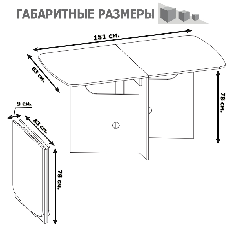 Стол-книжка раскладной Сокол СП-18 белёный дуб, 151х83х78 см., 9х83х78 см. сложенный