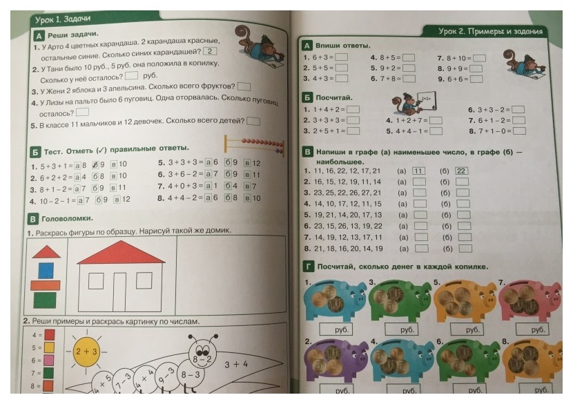 Математика 1 школа. Математика 1 класс занятия для начальной школы. Математика 4 класс занятия для начальной школы. Математика первый класс занимаемся дома. 1 Класс заниматься математикой.