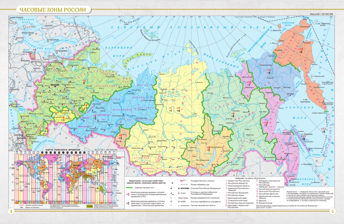 Карта географии 8 класс атлас