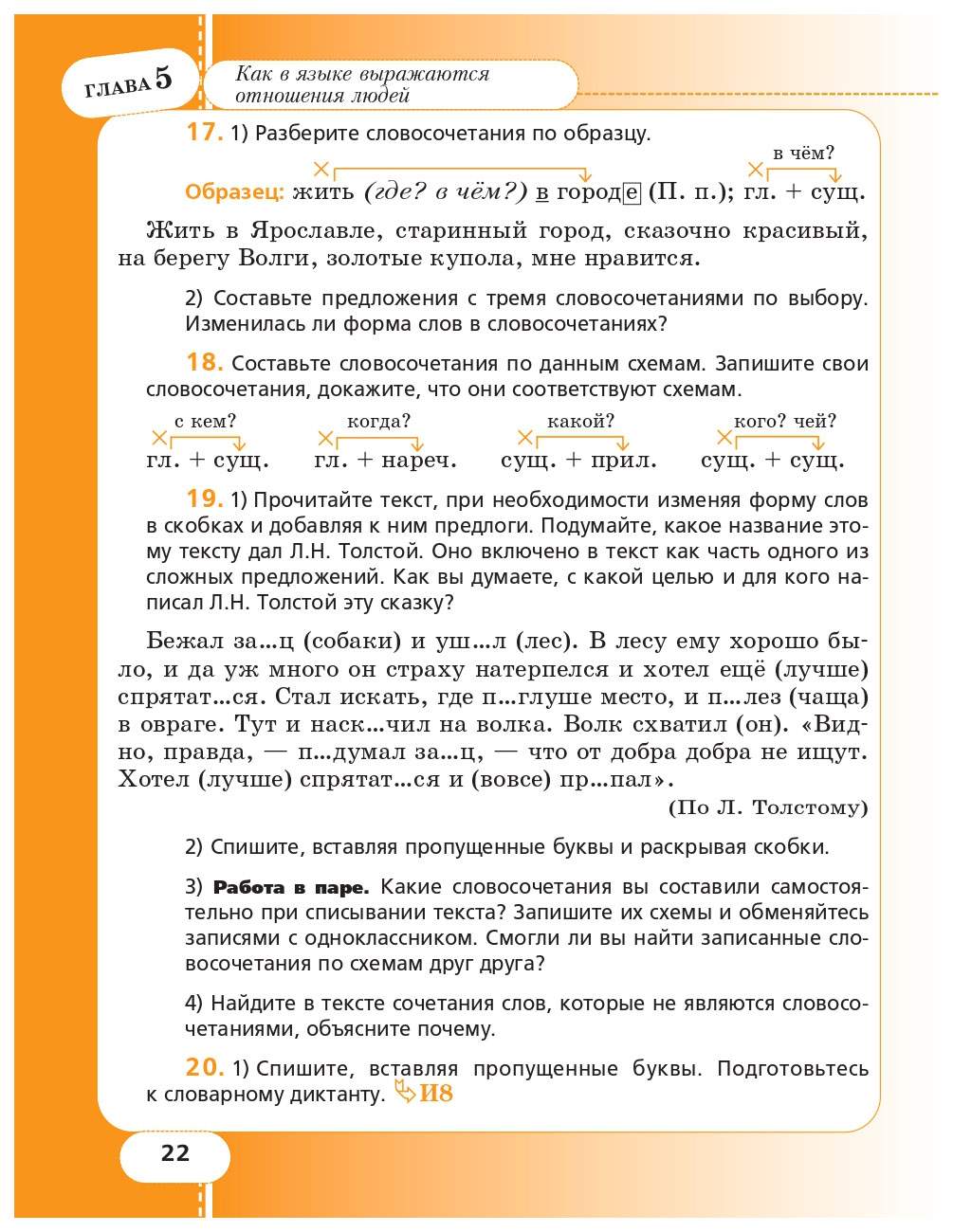 Учебник Русский язык 5 класс часть 2 в 2 частях Шмелев А.Д. ФГОС – купить в  Москве, цены в интернет-магазинах на Мегамаркет