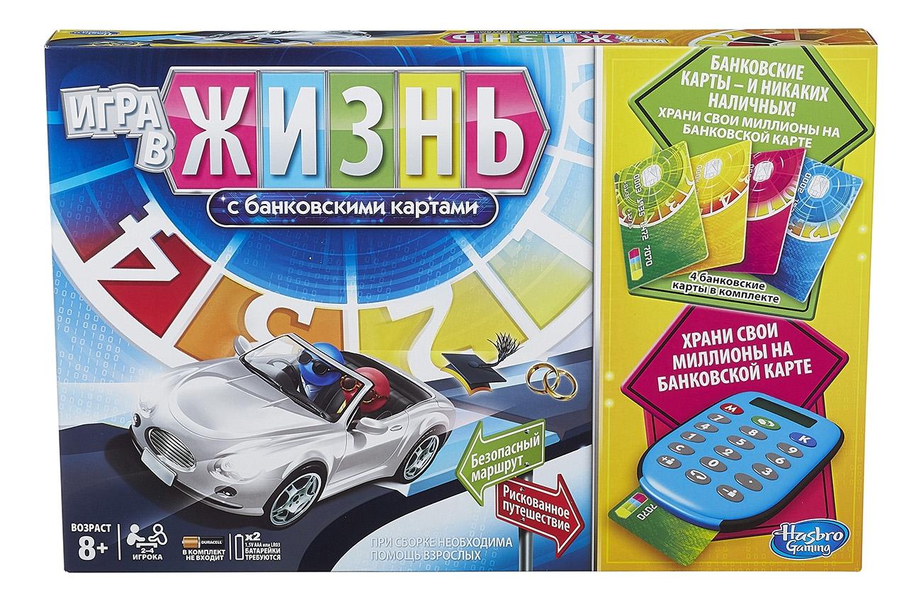 Купить экономическая настольная игра Hasbro Gaming игра в жизнь с  банковскими картами A6769, цены на Мегамаркет | Артикул: 100000002652