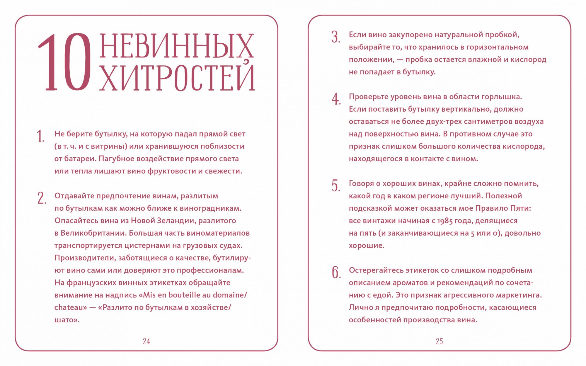 Винный Эксперт За 24 Часа – купить в Москве, цены в интернет-магазинах на  Мегамаркет