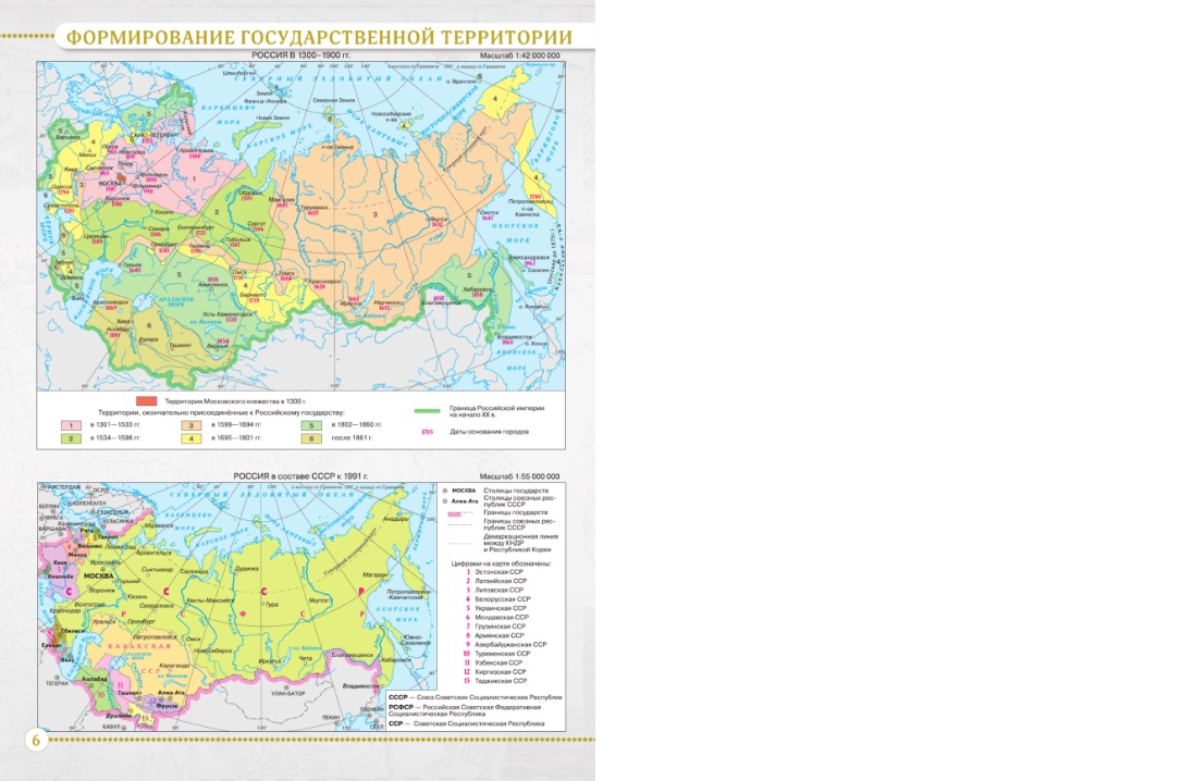 Карта мира 9 класс атлас по географии