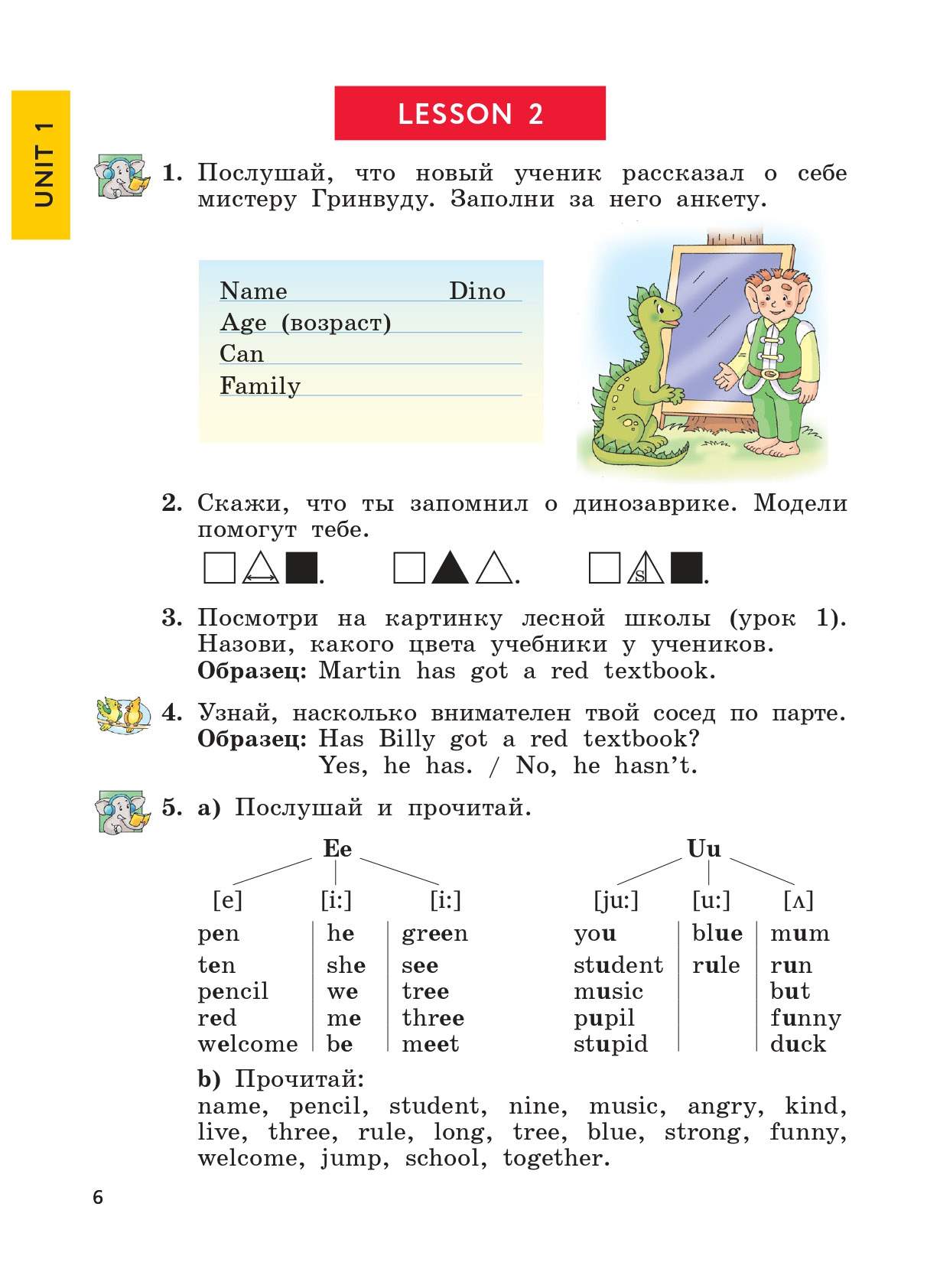 Учебник Биболетова. Английский Язык. Enjoy EnglIsh. 3 кл. ФГОС - купить  учебника 3 класс в интернет-магазинах, цены на Мегамаркет |