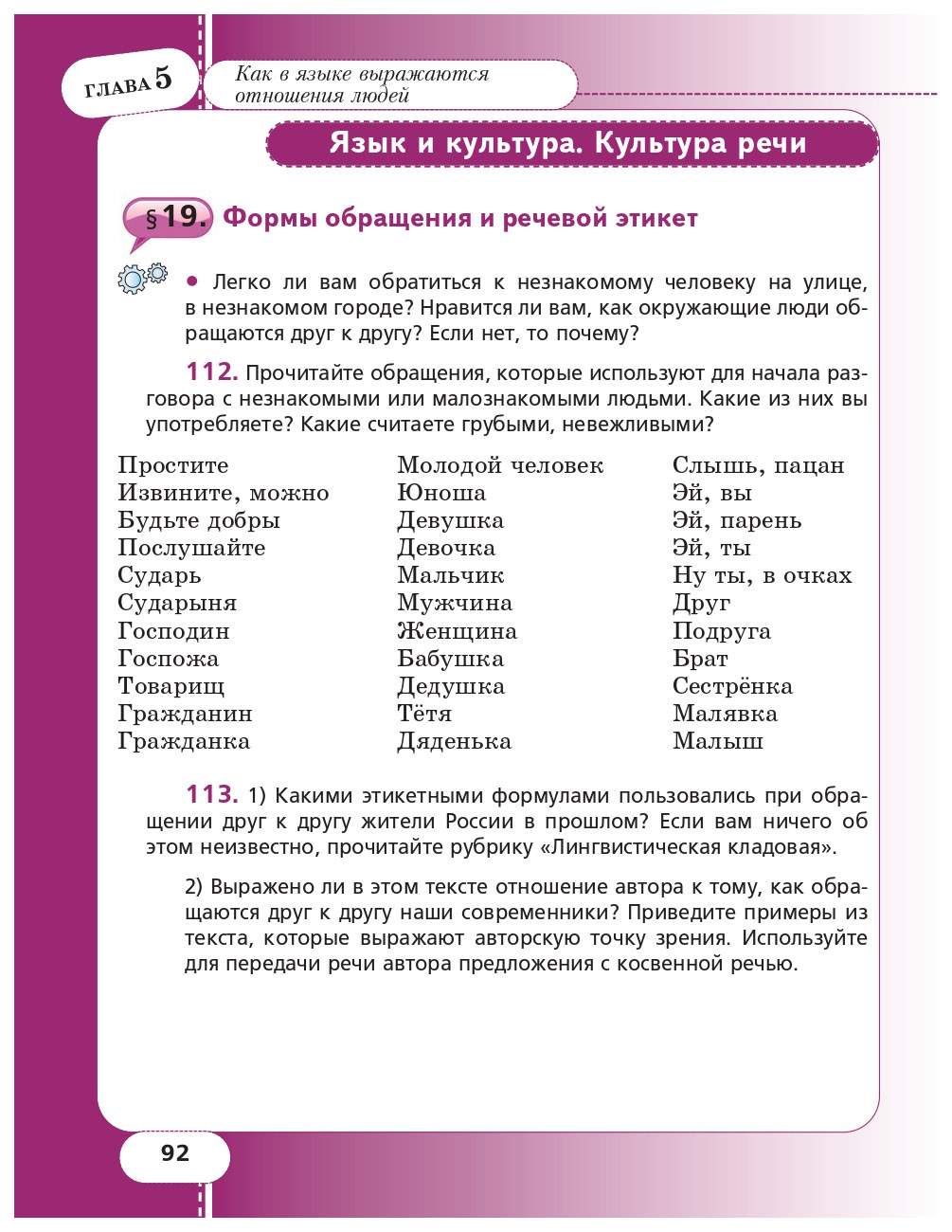 Учебник Русский язык 5 класс часть 2 в 2 частях Шмелев А.Д. ФГОС – купить в  Москве, цены в интернет-магазинах на Мегамаркет