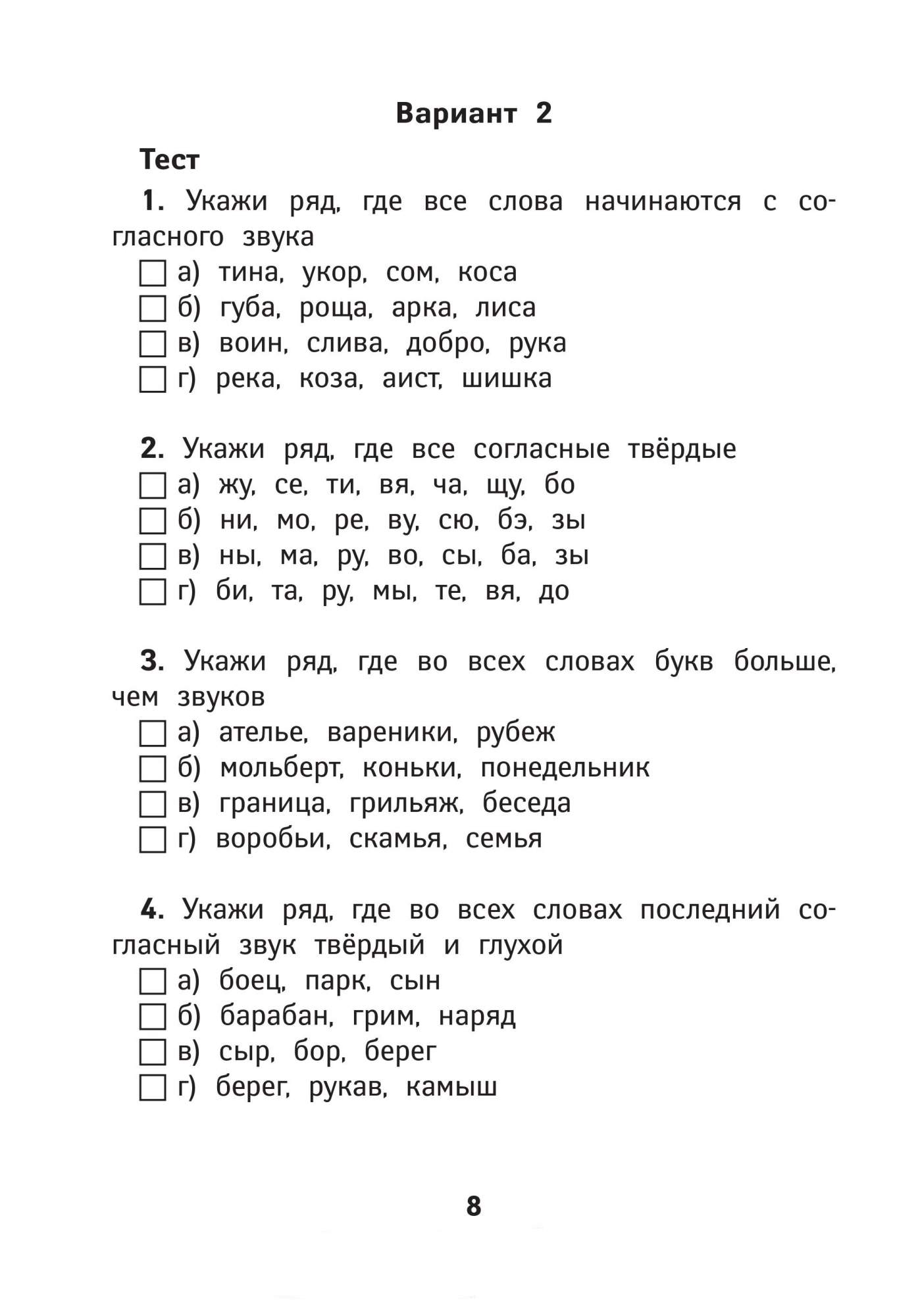 Русский язык 4 класс - купить учебника 4 класс в интернет-магазинах, цены  на Мегамаркет |