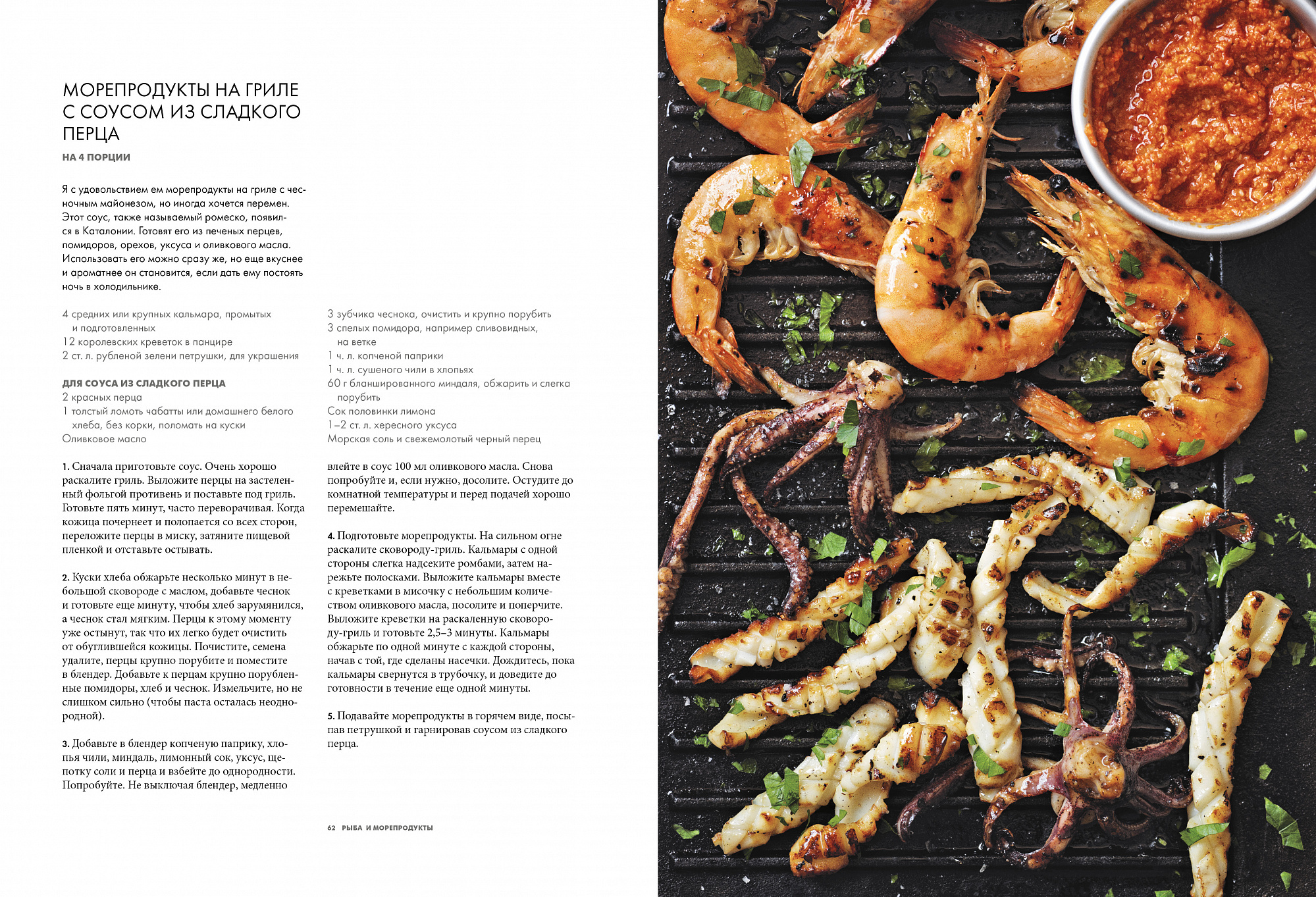 курс элементарной кулинарии гордона рамзи книга. курс элементарной кулинарии гордона рамзи книга. кулинарная книга гордона рамзи. гордон рамзи кулинар. гордон рамзи элементарная кулинария книга.