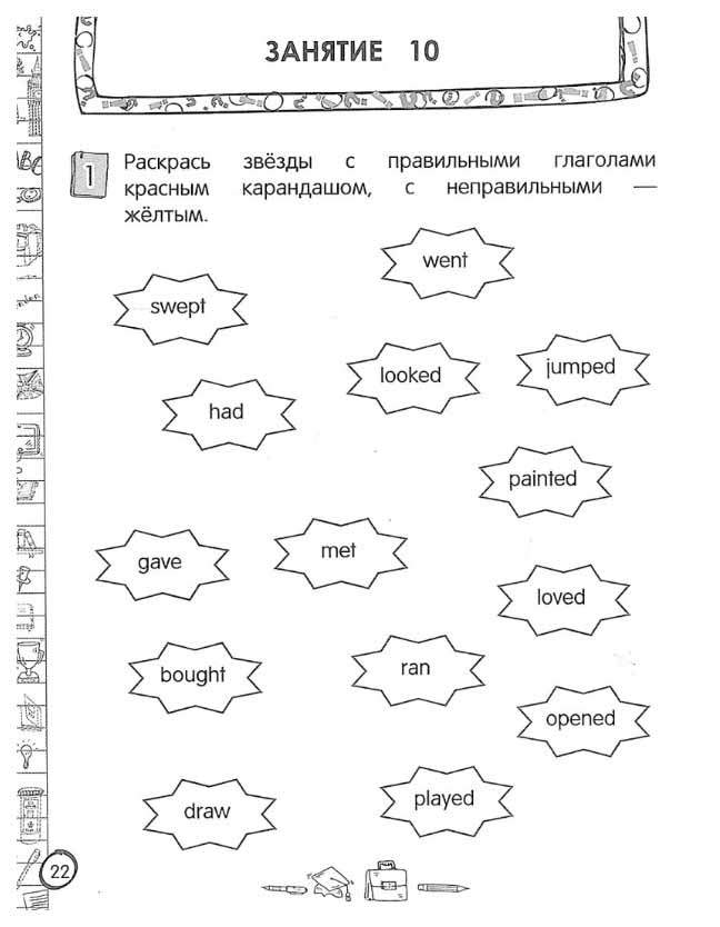 Тренажер английского языка pdf. Тренажер по английскому языку 3 класс. Тренажер английский 3 класс. Тренажер по английскому 2 класс. Тренажер по англ яз 3 класс.