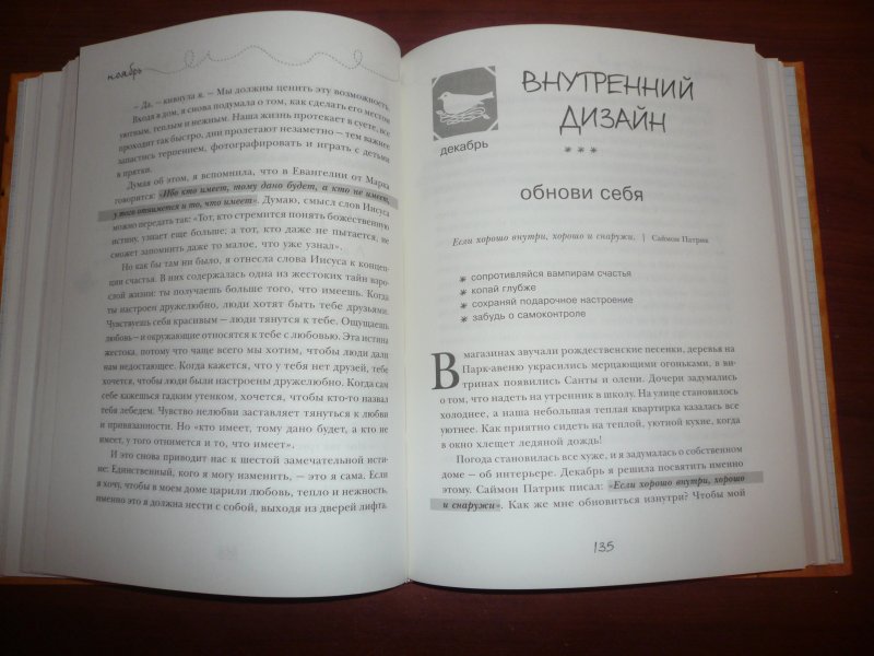 7 методов переплёта в домашних условиях / Песочница / Хабр