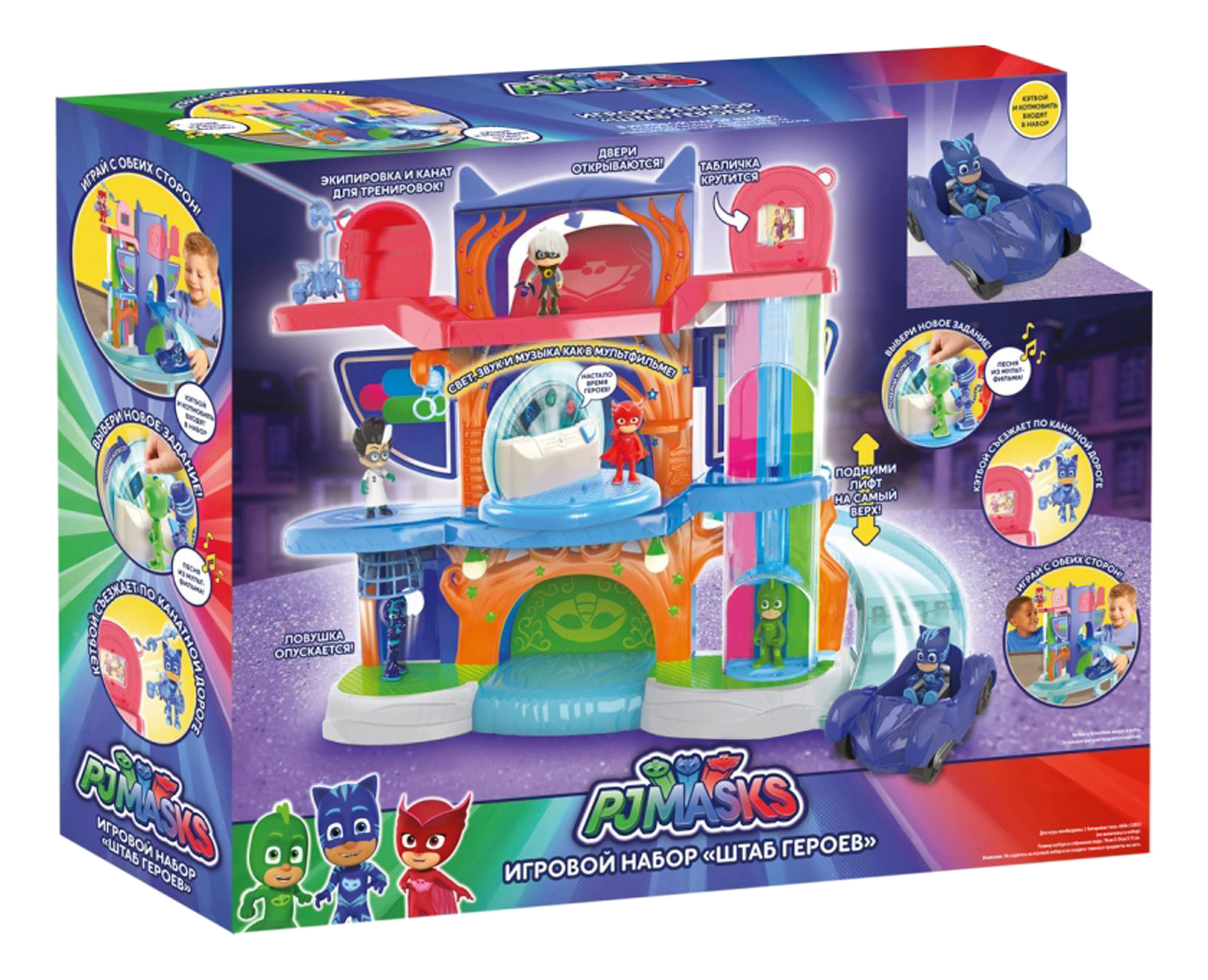 Набор база. Игровой набор Intertoy PJ Masks штаб героев 32922. Набор 