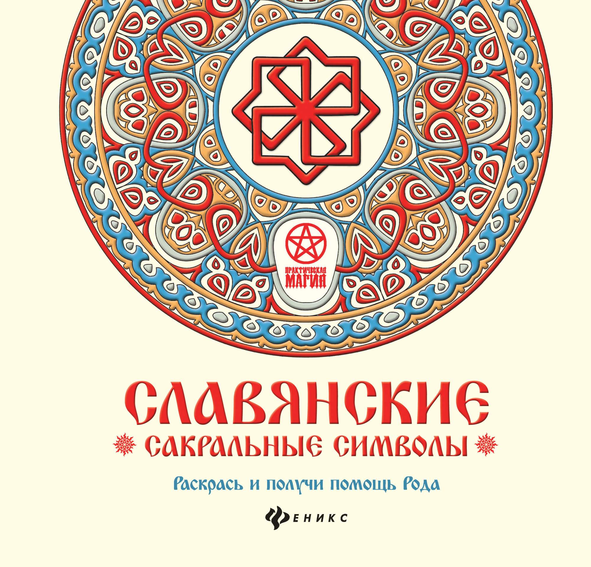 Славянские книги картинки