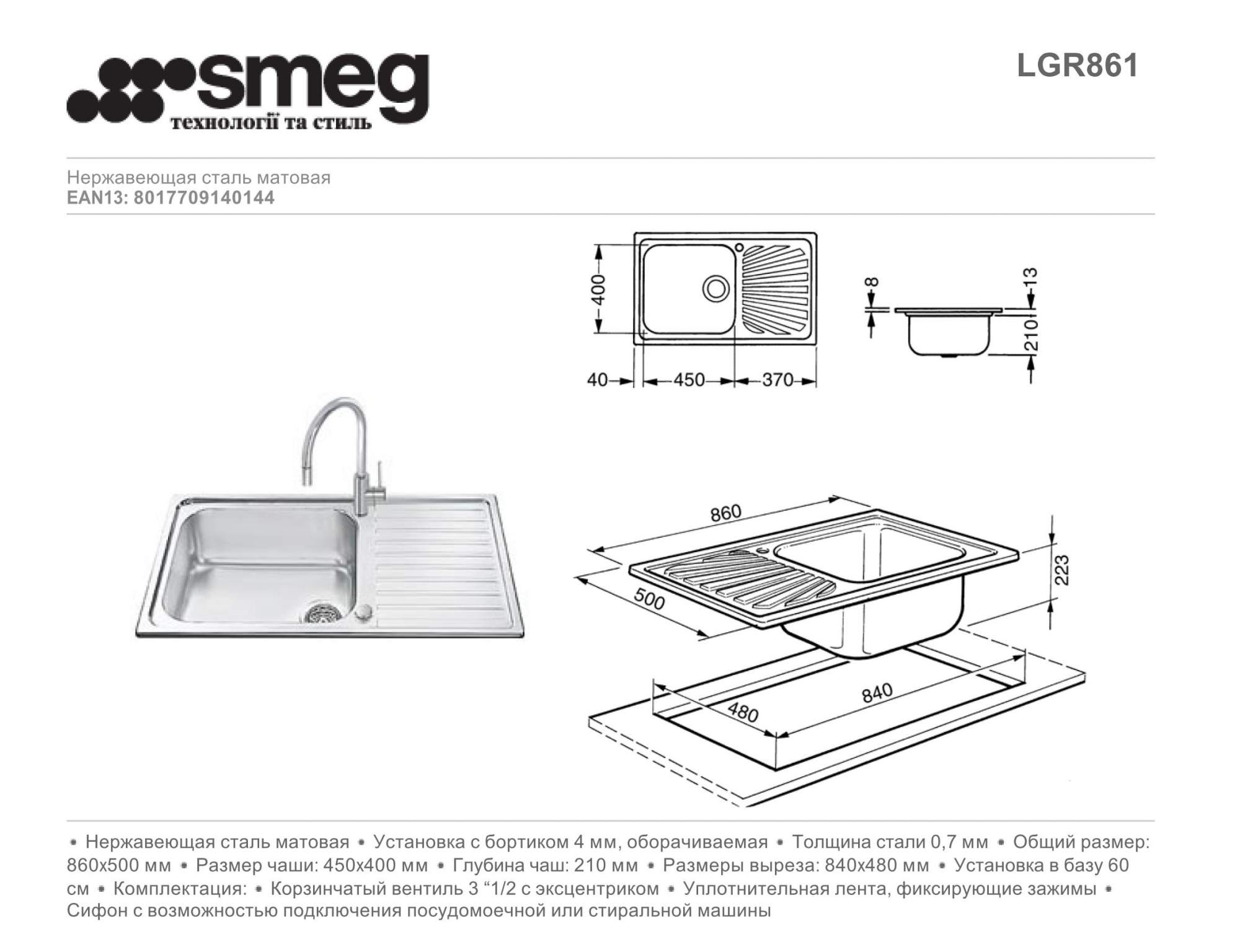 Мойка Smeg lgr861-2