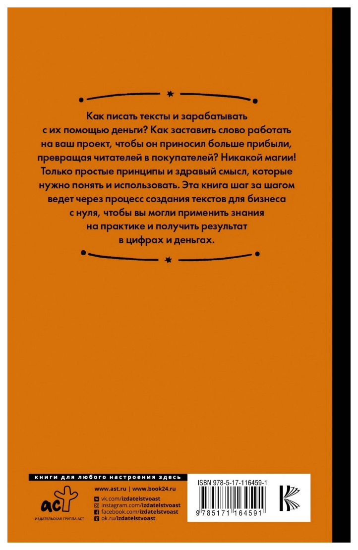 Книга Копирайтинг С Нуля - купить бизнес-книги в интернет-магазинах, цены  на Мегамаркет |