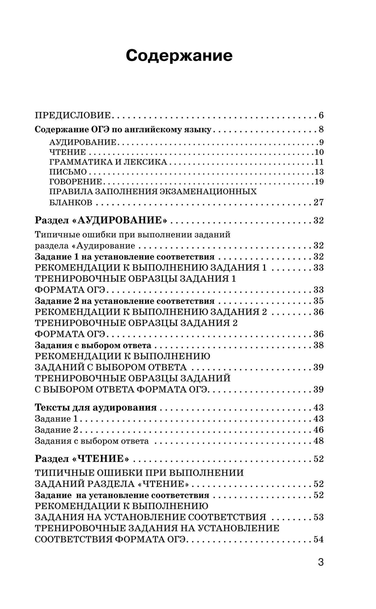 Английский Язык. Новый полный Справочник для подготовки к Огэ. Гудкова. –  купить в Москве, цены в интернет-магазинах на Мегамаркет