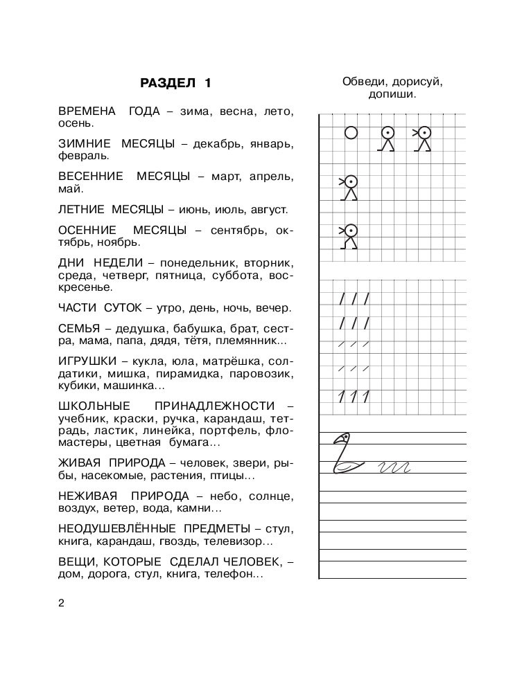 Вопросы для поступления в 1 класс. Тест первоклассника при поступлении в школу. Вопросы при поступлении в школу. Вопросы дошкольникам для поступления в школу.