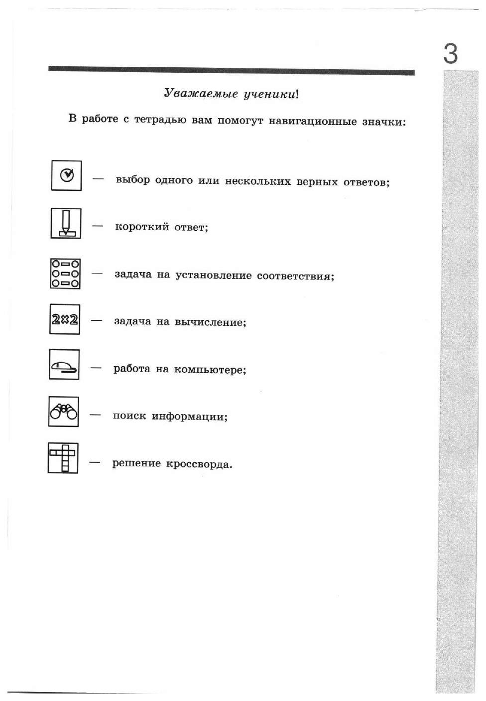 Семакин. Информатика 7 кл. Рабочая тетрадь в 2ч.Ч.2 - купить рабочей тетради  в интернет-магазинах, цены на Мегамаркет |