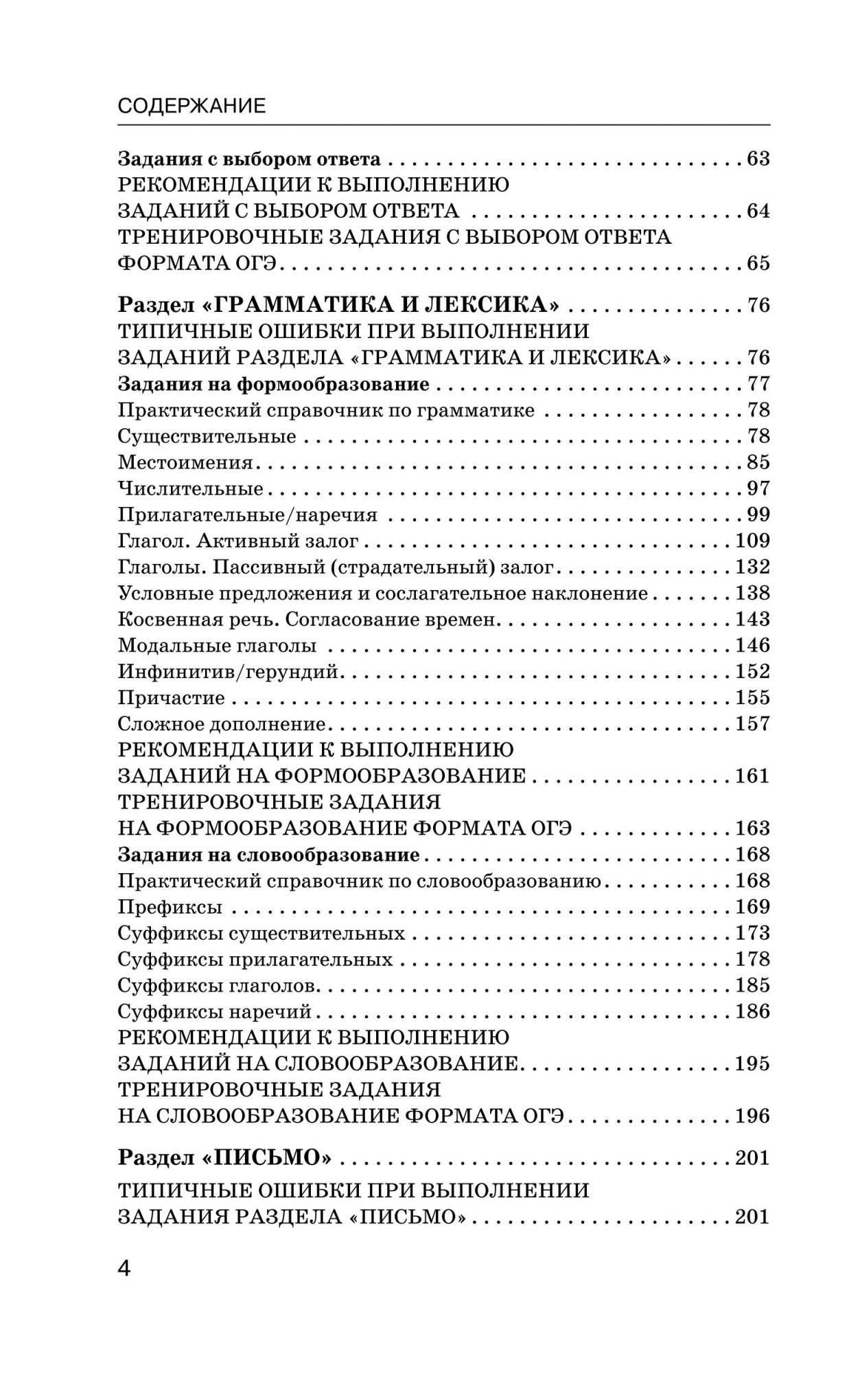 Английский Язык. Новый полный Справочник для подготовки к Огэ. Гудкова. –  купить в Москве, цены в интернет-магазинах на Мегамаркет