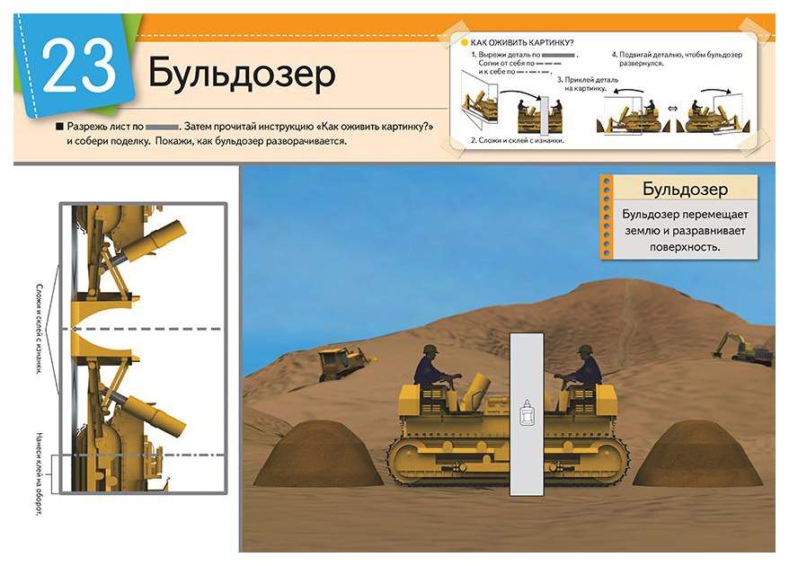 Оживи картинку кумон транспорт и техника