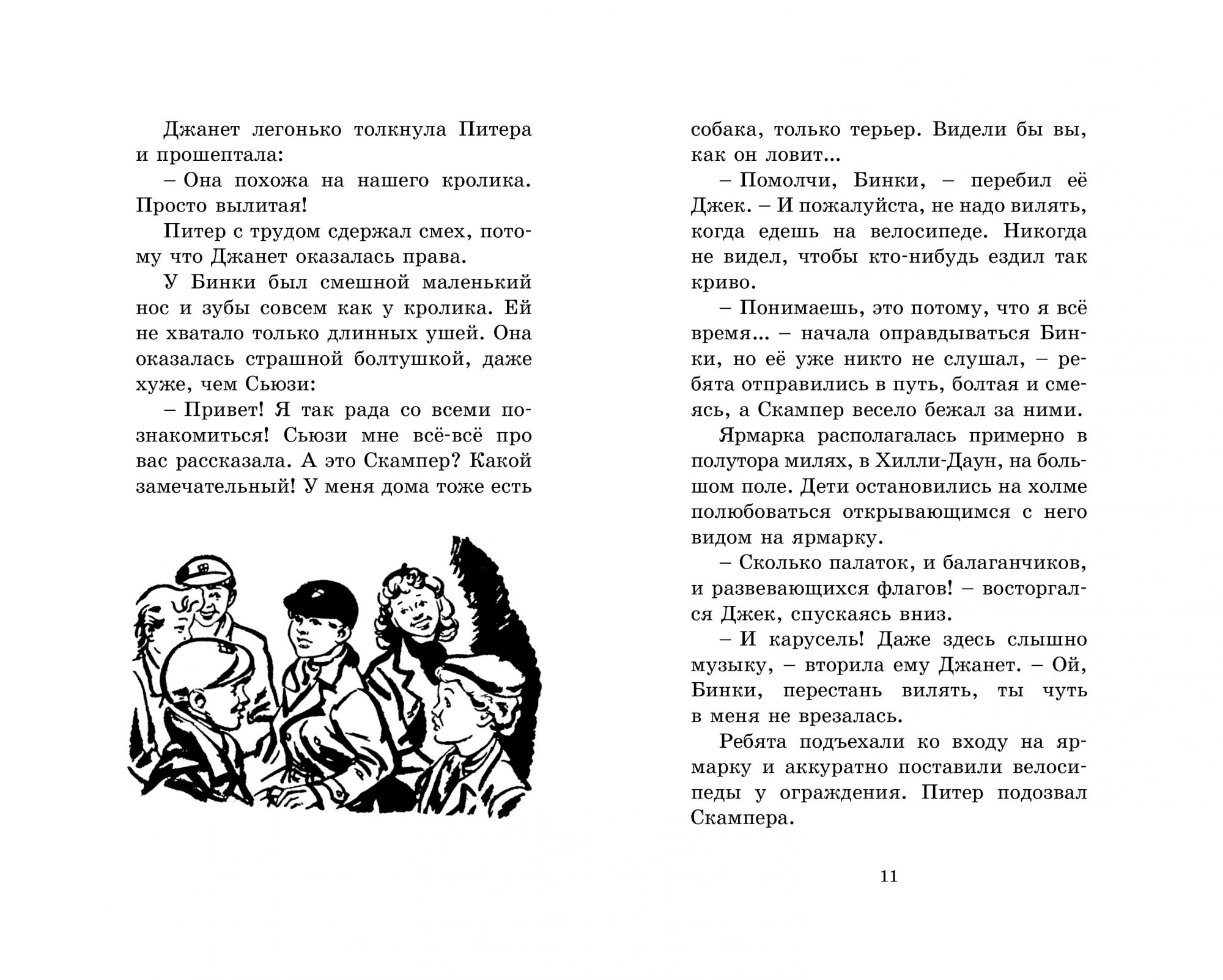 Загадочная История Со Скрипкой - купить детской художественной литературы в  интернет-магазинах, цены на Мегамаркет |