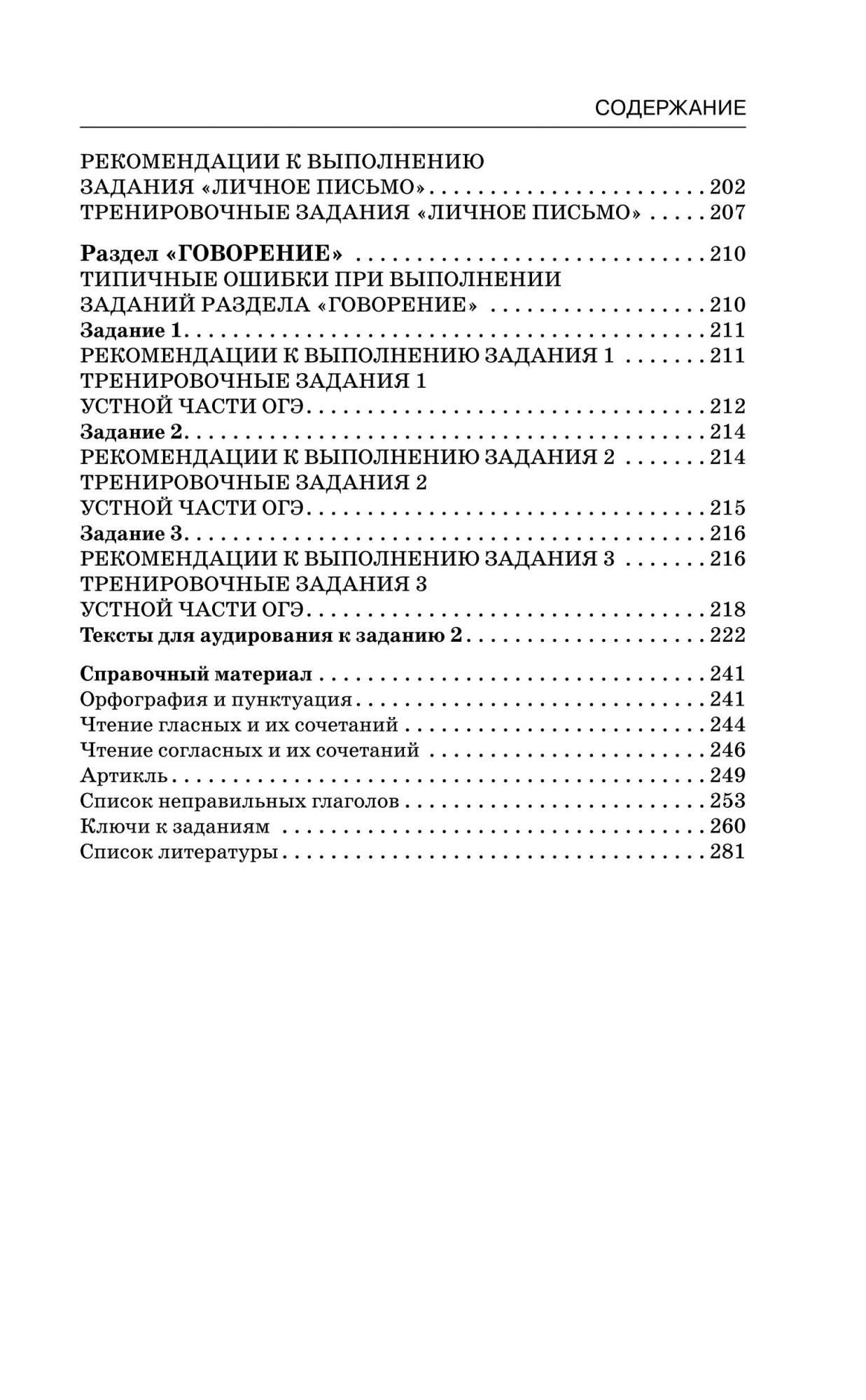 Английский Язык. Новый полный Справочник для подготовки к Огэ. Гудкова. –  купить в Москве, цены в интернет-магазинах на Мегамаркет