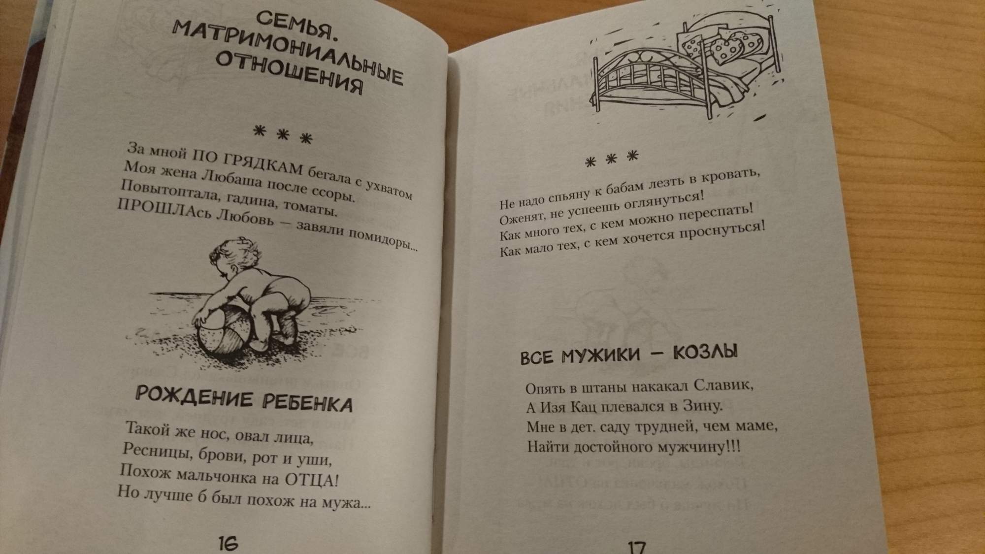 Книги про хулиганов