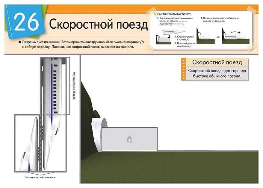 Оживи картинку кумон транспорт и техника