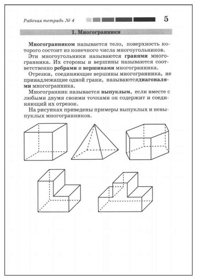 Проекты по наглядной геометрии 5 класс