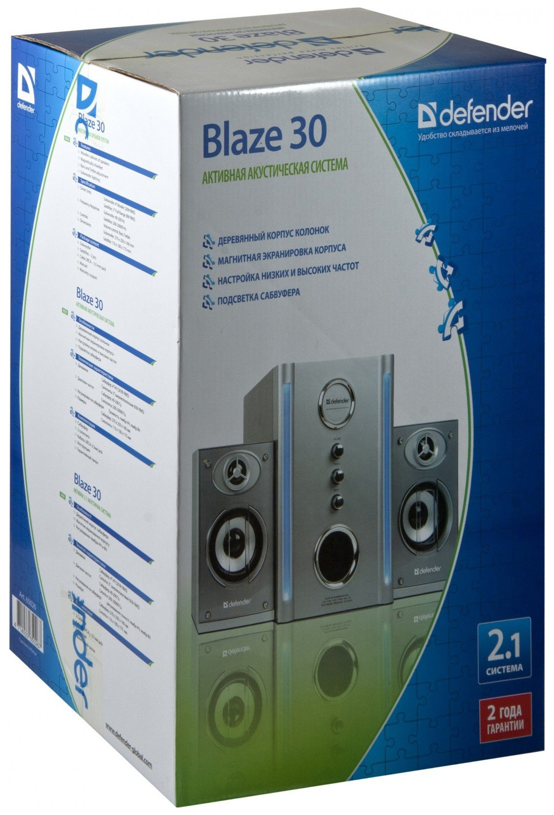 Техно 30 характеристики. Колонки Defender Blaze 30. Колонки 2.1 Defender Blaze 30. Defender Multimedia Speaker System Blaze 20. Акустическая система Defender Blaze 30 схема.