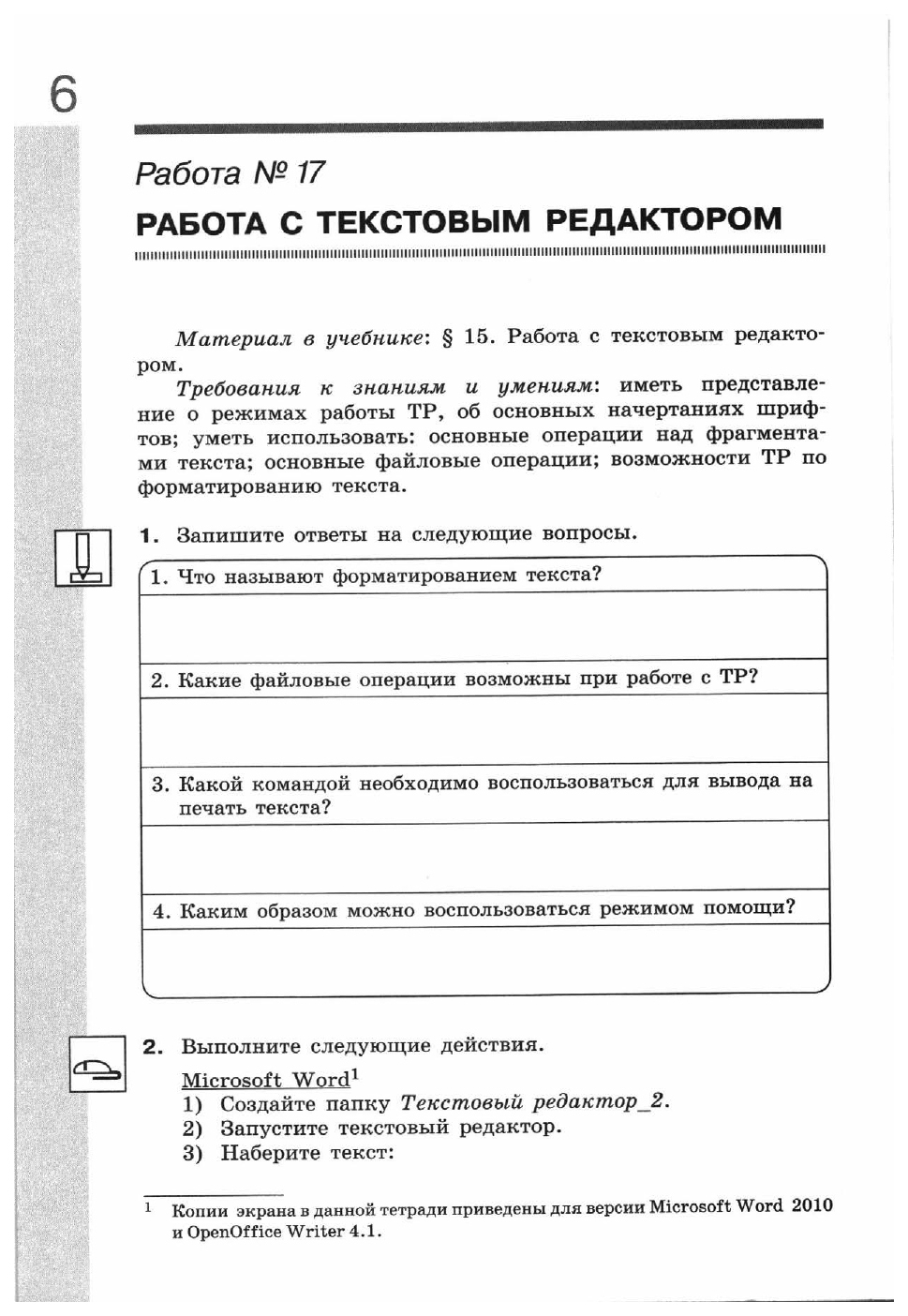 Семакин. Информатика 7 кл. Рабочая тетрадь в 2ч.Ч.2 - купить рабочей тетради  в интернет-магазинах, цены на Мегамаркет |