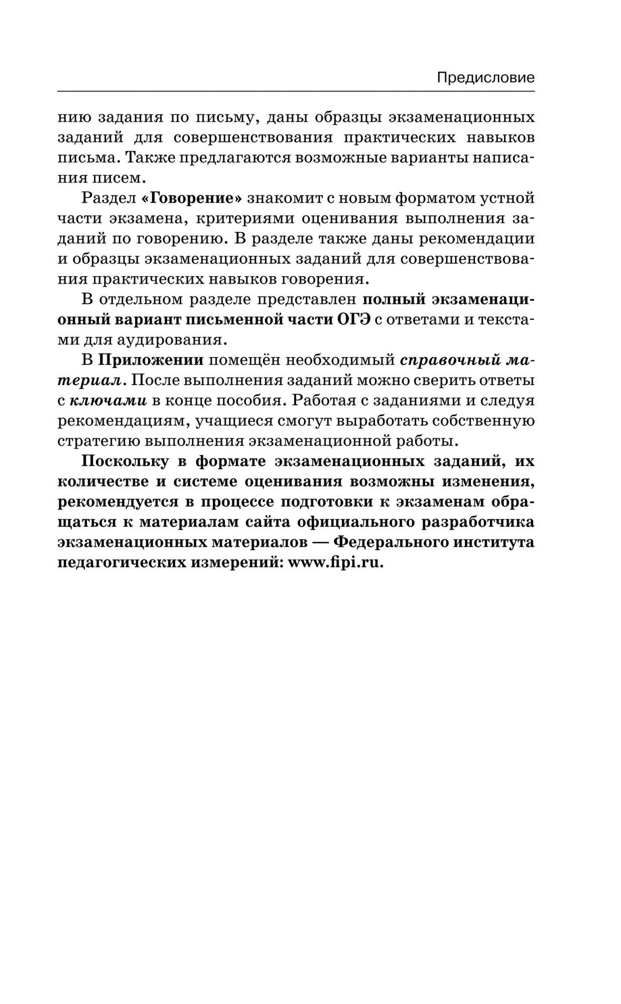 Английский Язык. Новый полный Справочник для подготовки к Огэ. Гудкова. –  купить в Москве, цены в интернет-магазинах на Мегамаркет