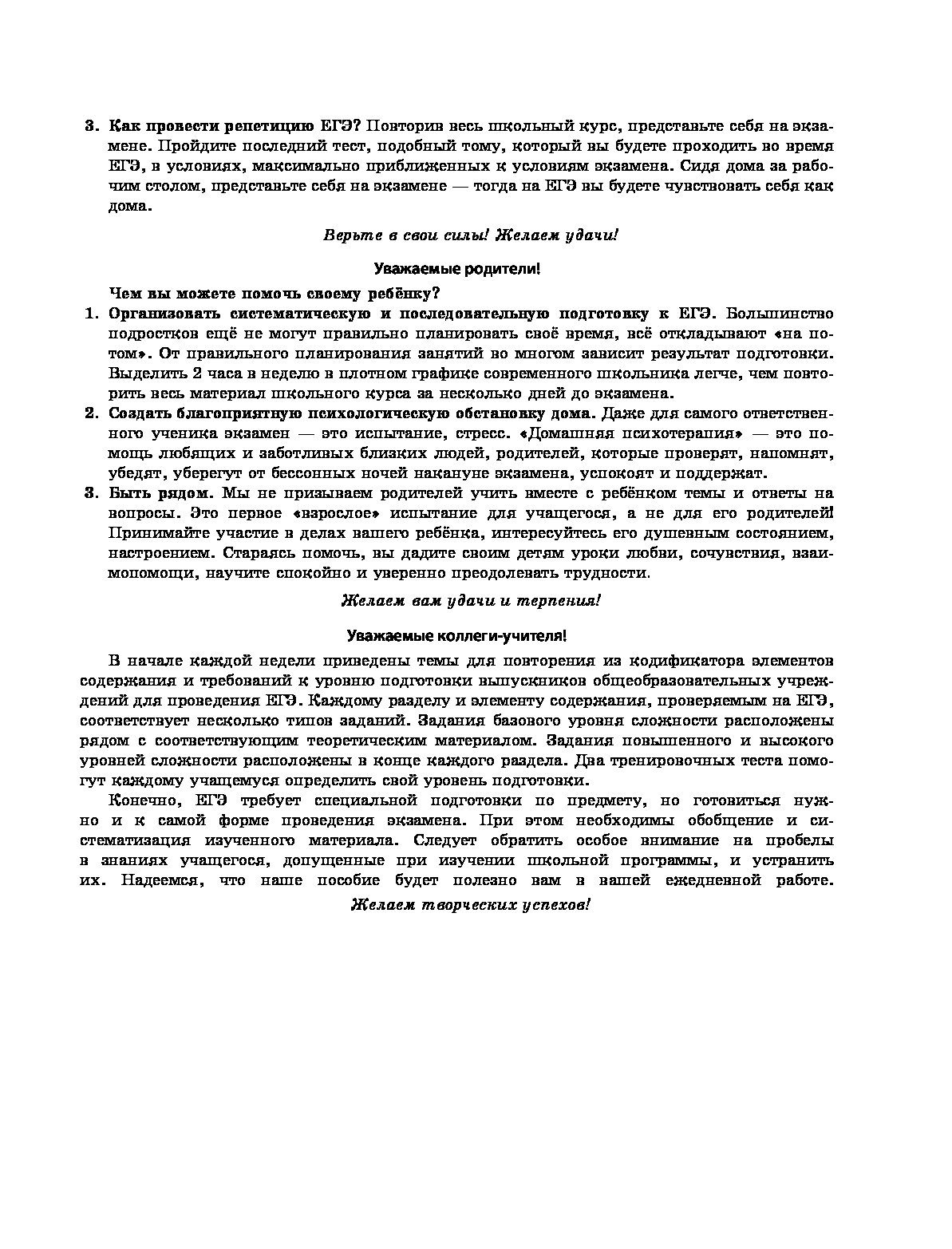 Егэ, Биология, пошаговая подготовка – купить в Москве, цены в  интернет-магазинах на Мегамаркет