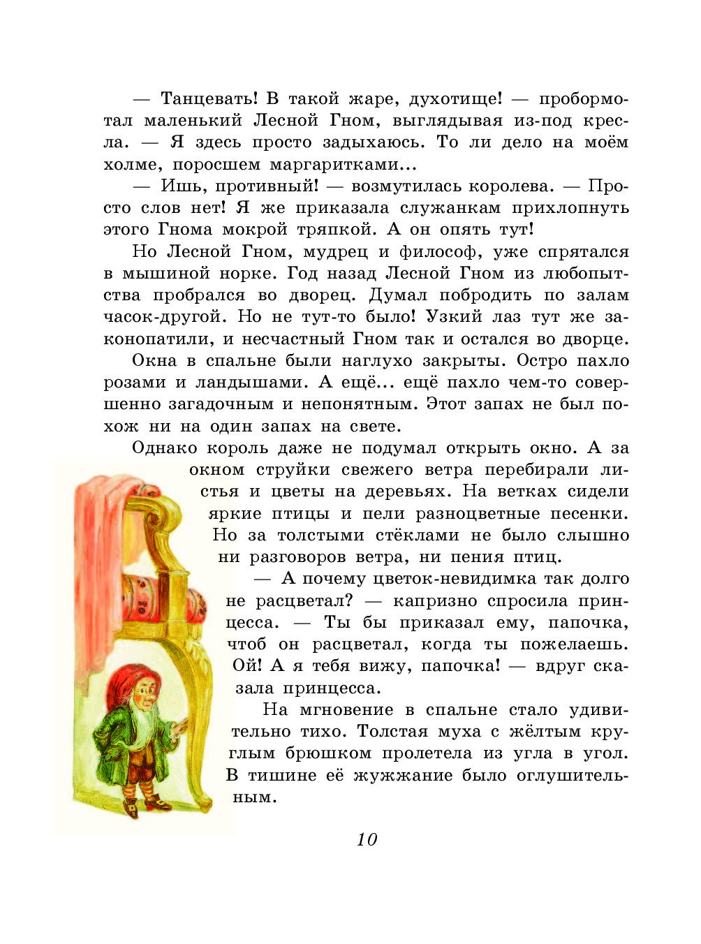 Розов в добрый час читательский дневник. Пока бьют часы книга. внеклассное чтение пока бьют часы кратко.