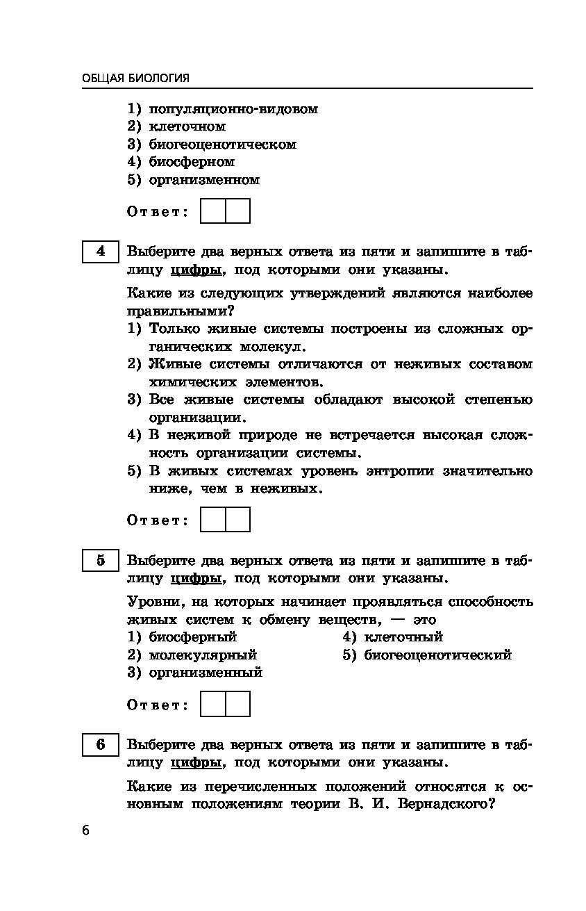 Егэ обществознание 2023 задание 25 образцы с ответами по обществознанию с ответами