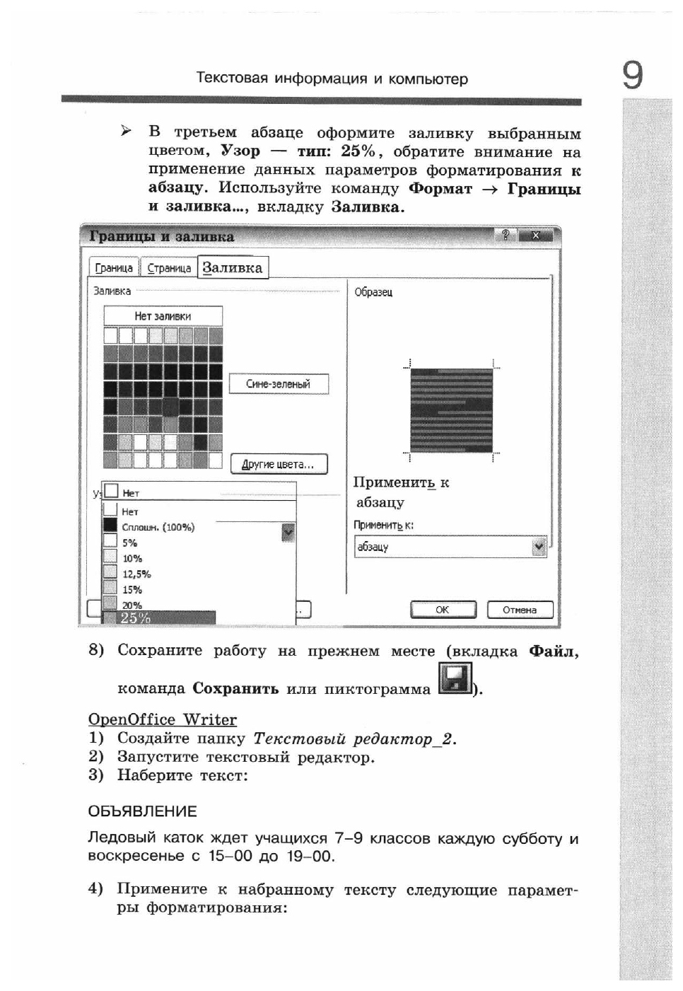 Семакин. Информатика 7 кл. Рабочая тетрадь в 2ч.Ч.2 - купить рабочей тетради  в интернет-магазинах, цены на Мегамаркет |