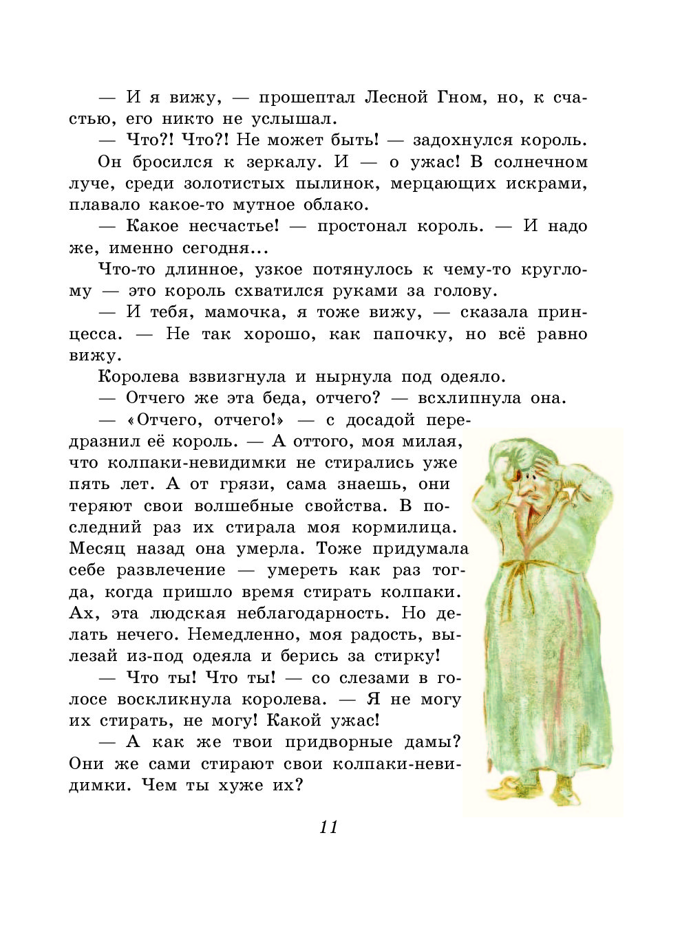 Пока бьют часы – купить в Москве, цены в интернет-магазинах на Мегамаркет